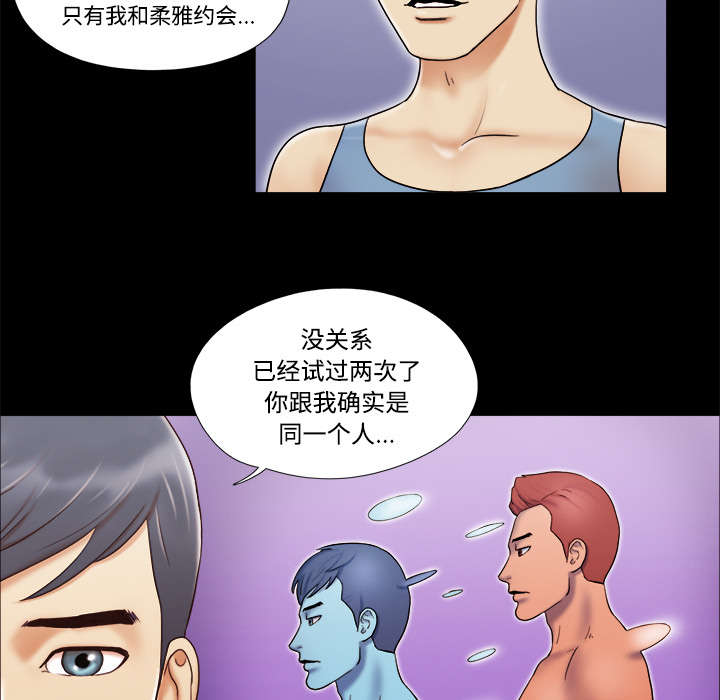 一分为二画图法漫画,第9章：分工1图