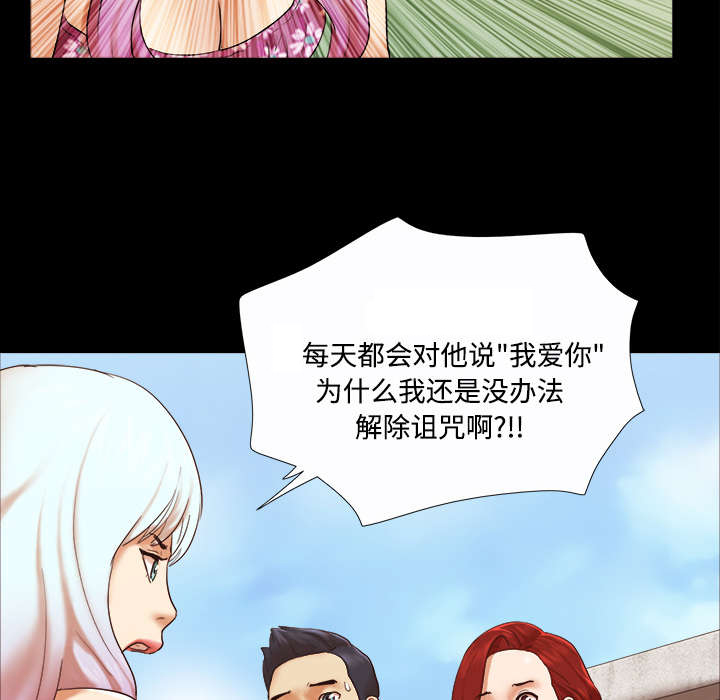 一分为二魔术漫画,第33章：关心4图
