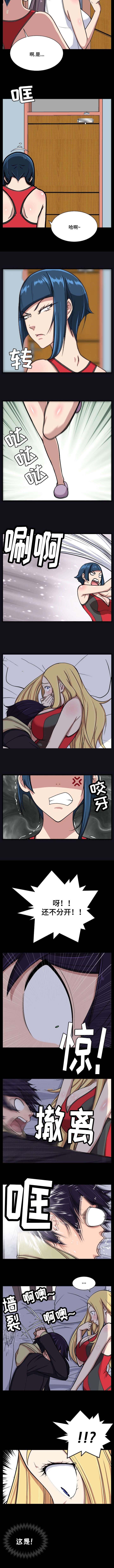 我的美女院长漫画,第19章：躲过一劫5图