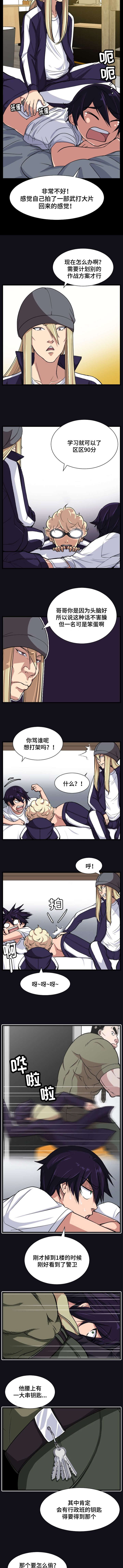 我的美女院长漫画,第20章：复制一把4图