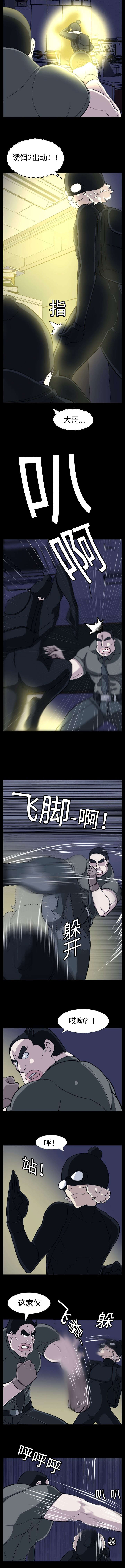我的美女院长漫画,第25章：身手不错1图