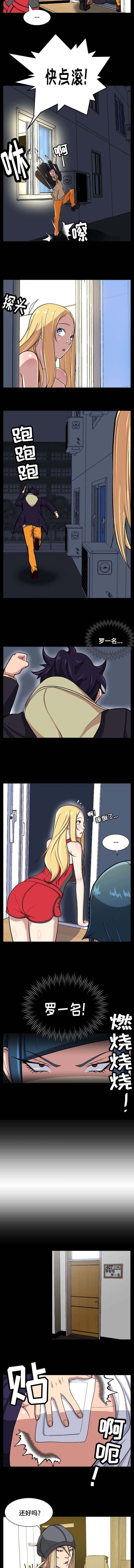 我的美女院长漫画,第20章：复制一把3图
