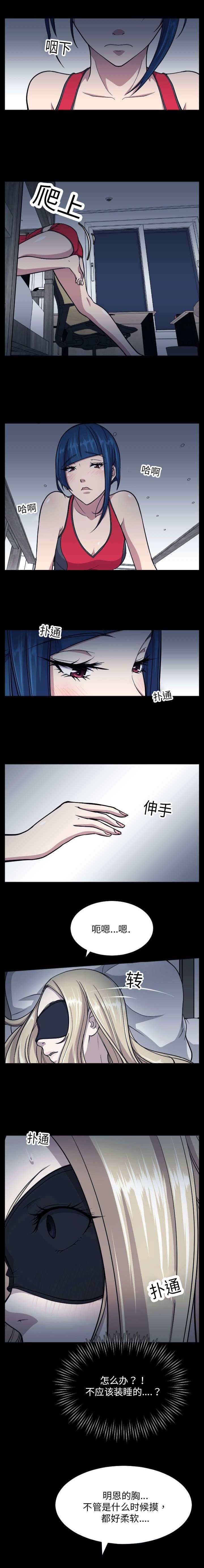 我的美女院长漫画,第17章：闯入1图