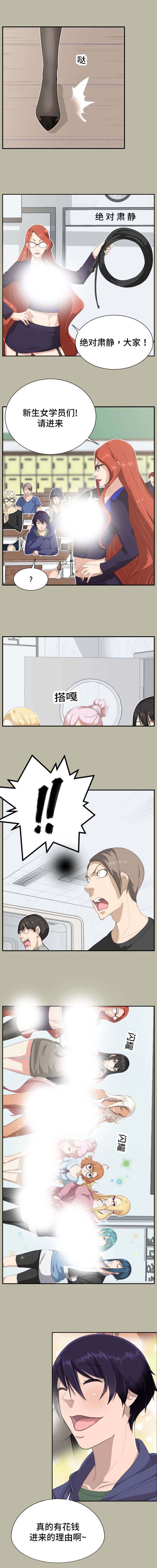 我的美女院长漫画,第3章：没白来5图