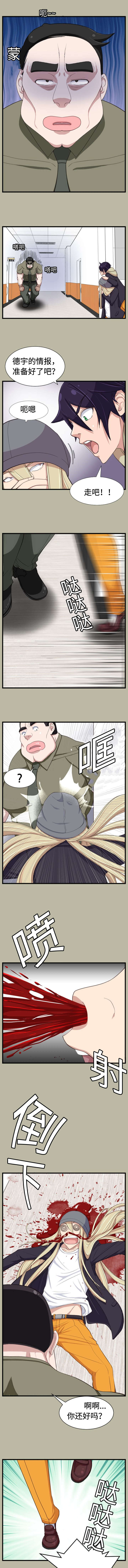 我的美女院长漫画,第24章：成功2图