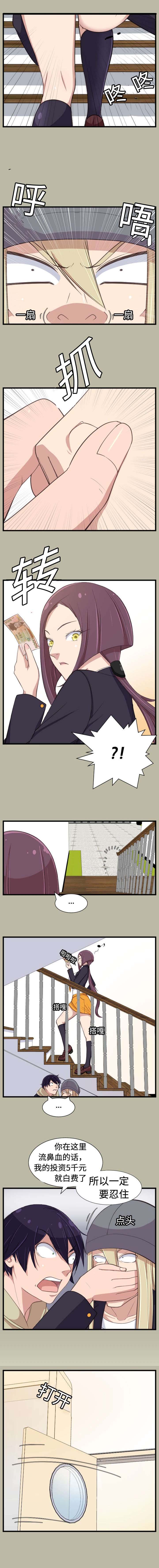 我的美女院长漫画,第24章：成功1图