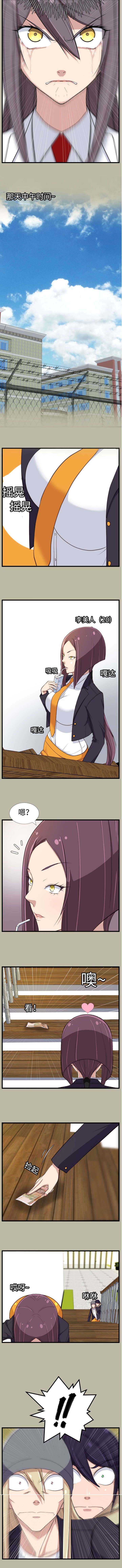 我的美女院长漫画,第23章：一定要抓住1图