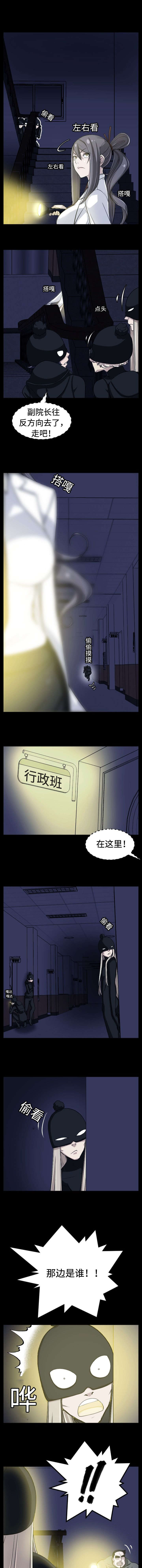 我的美女院长漫画,第25章：身手不错3图