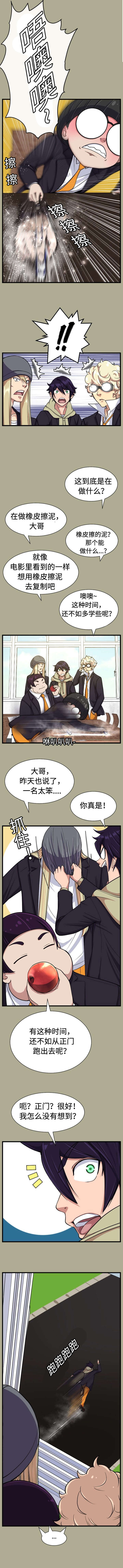我的美女院长漫画,第21章：成交4图
