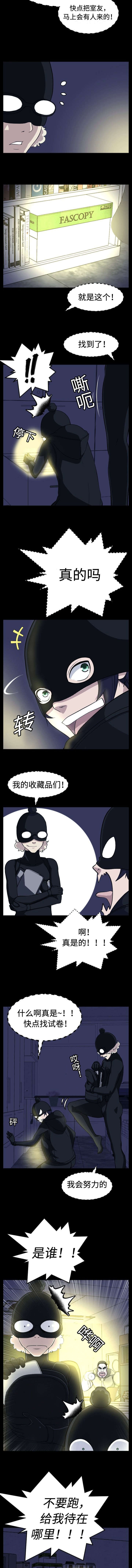 我的美女院长漫画,第25章：身手不错5图