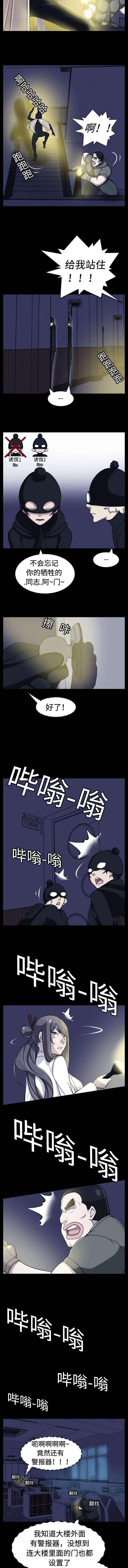 我的美女院长漫画,第25章：身手不错4图