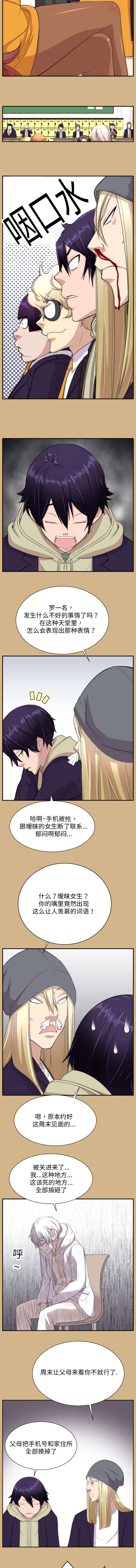 我的美女院长漫画,第12章：开始上课2图