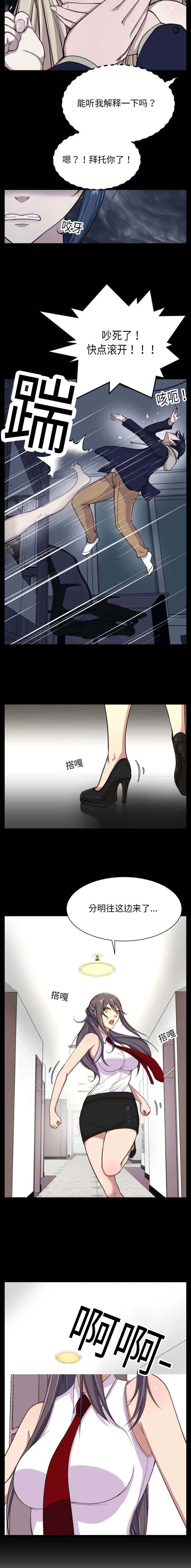我的美女院长漫画,第17章：闯入5图