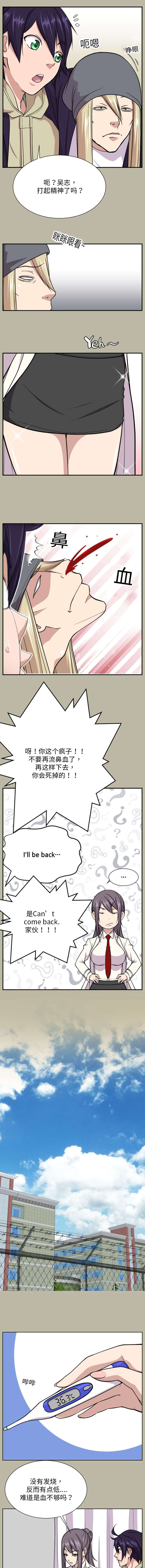 我的美女院长漫画,第14章：聊一下5图