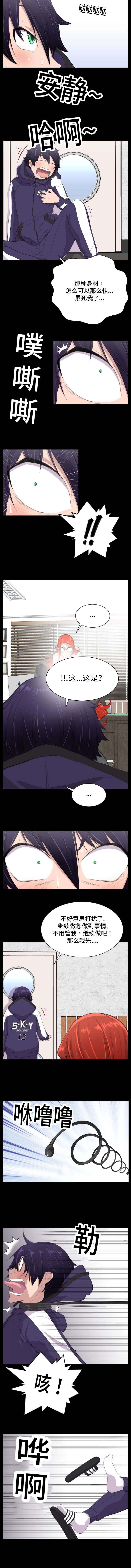 我的美女院长漫画,第8章：被抓住了2图