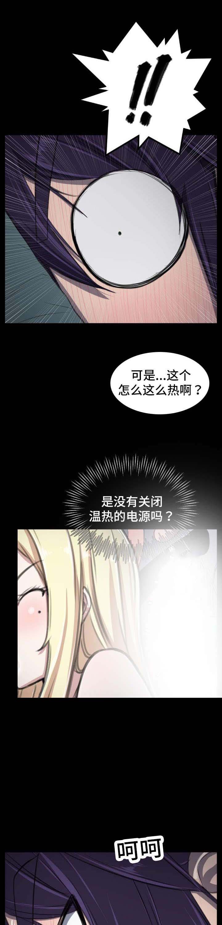 我的美女院长漫画,第2章：房间里的三个人1图
