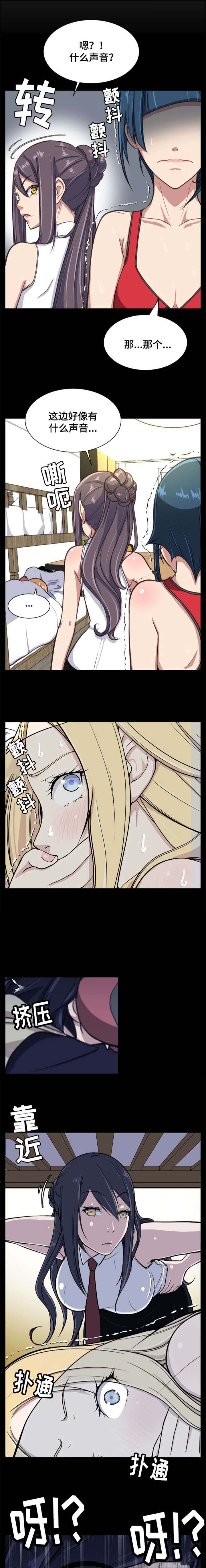 我的美女院长漫画,第19章：躲过一劫2图