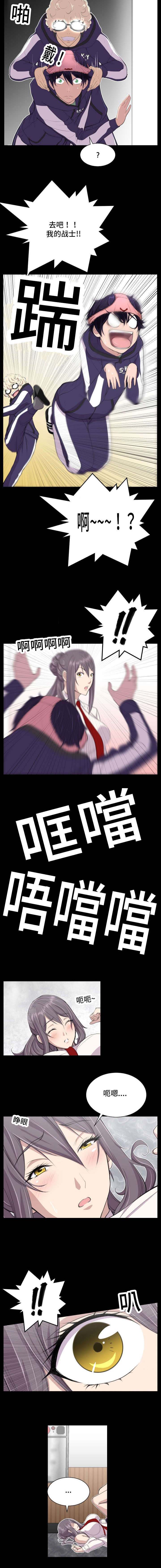 我的美女院长漫画,第6章：你在做什么3图