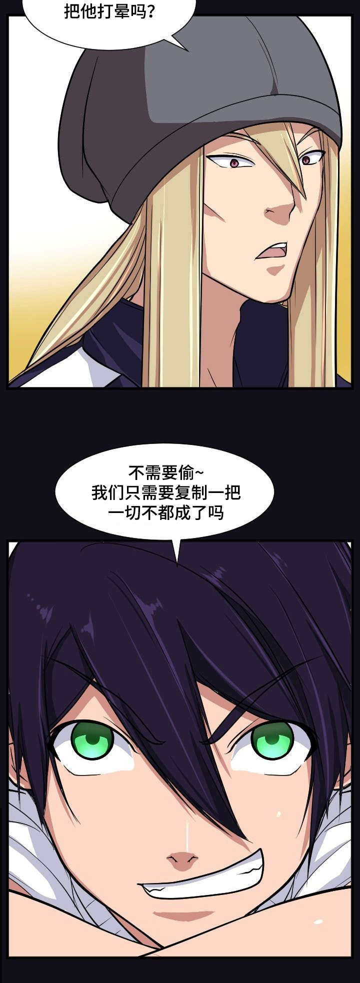 我的美女院长漫画,第20章：复制一把5图