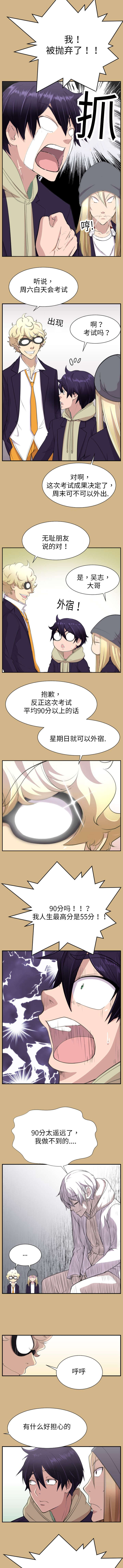 我的美女院长漫画,第12章：开始上课3图