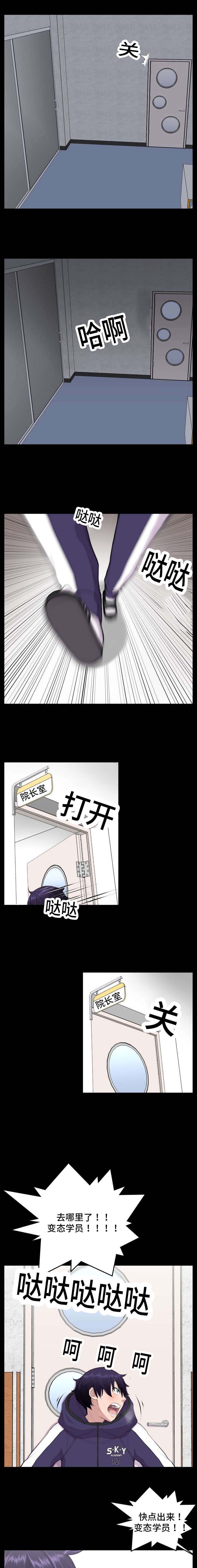 我的美女院长漫画,第8章：被抓住了1图