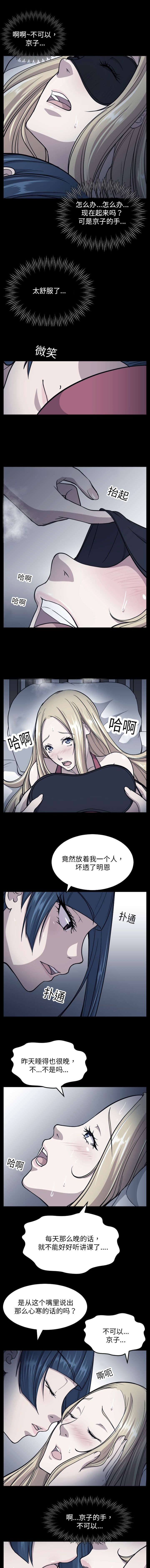 我的美女院长漫画,第17章：闯入2图