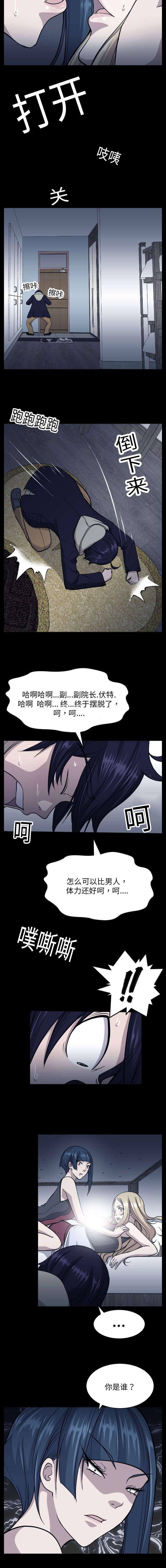我的美女院长漫画,第17章：闯入3图