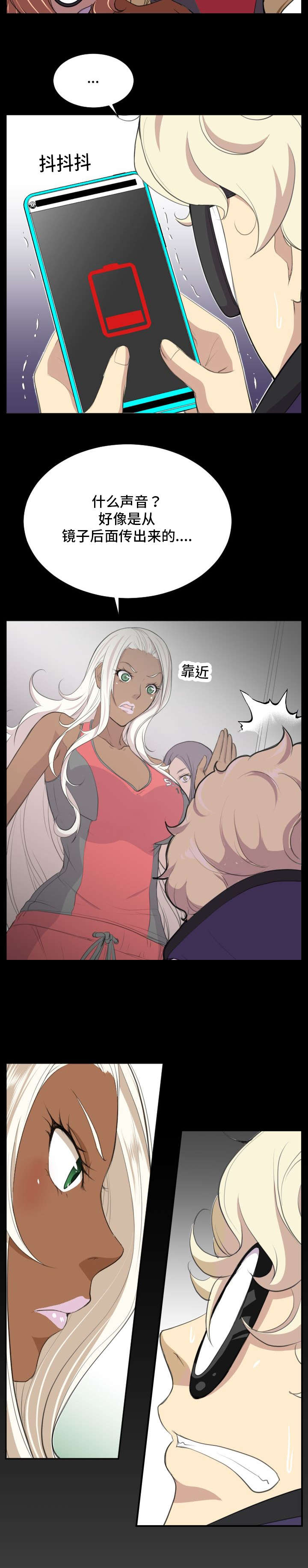 我的美女院长漫画,第7章：变态学员4图