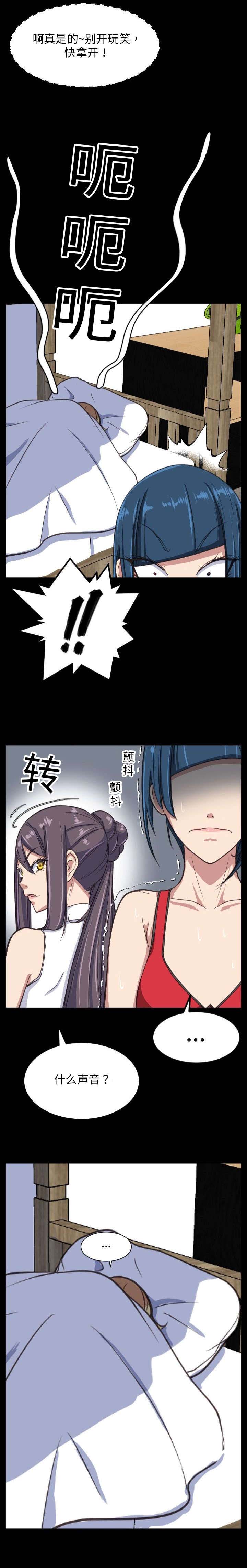 我的美女院长漫画,第19章：躲过一劫1图
