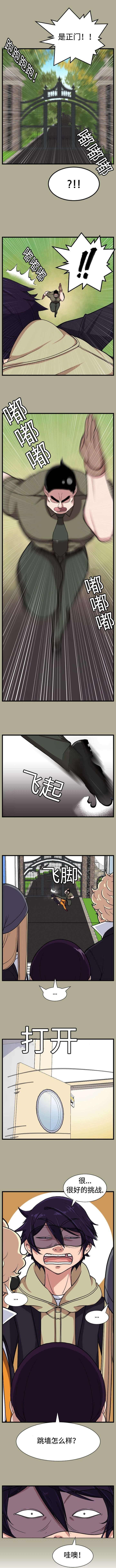 我的美女院长漫画,第22章：抓捕失败1图