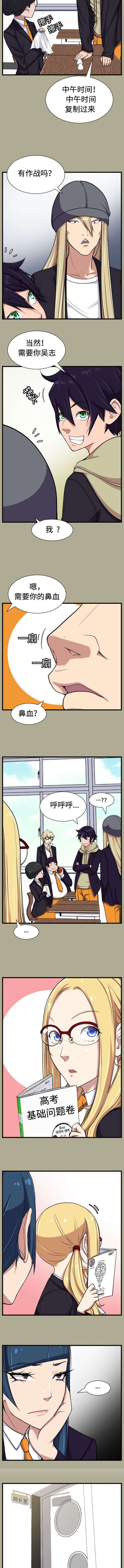 我的美女院长漫画,第22章：抓捕失败3图