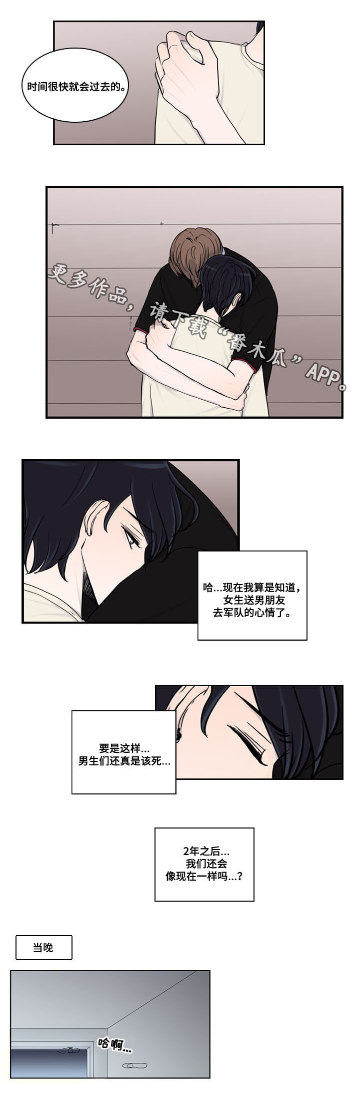 统计联网直报系统入口漫画,第20章：通知3图