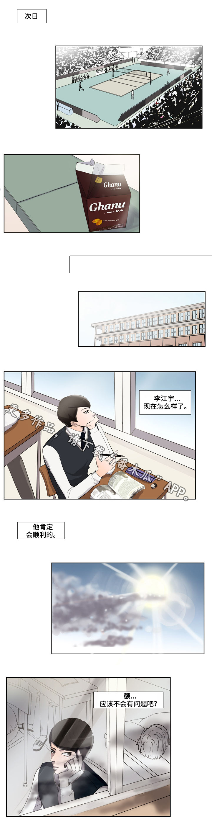 统计联网直报入口漫画,第5章：麻烦1图