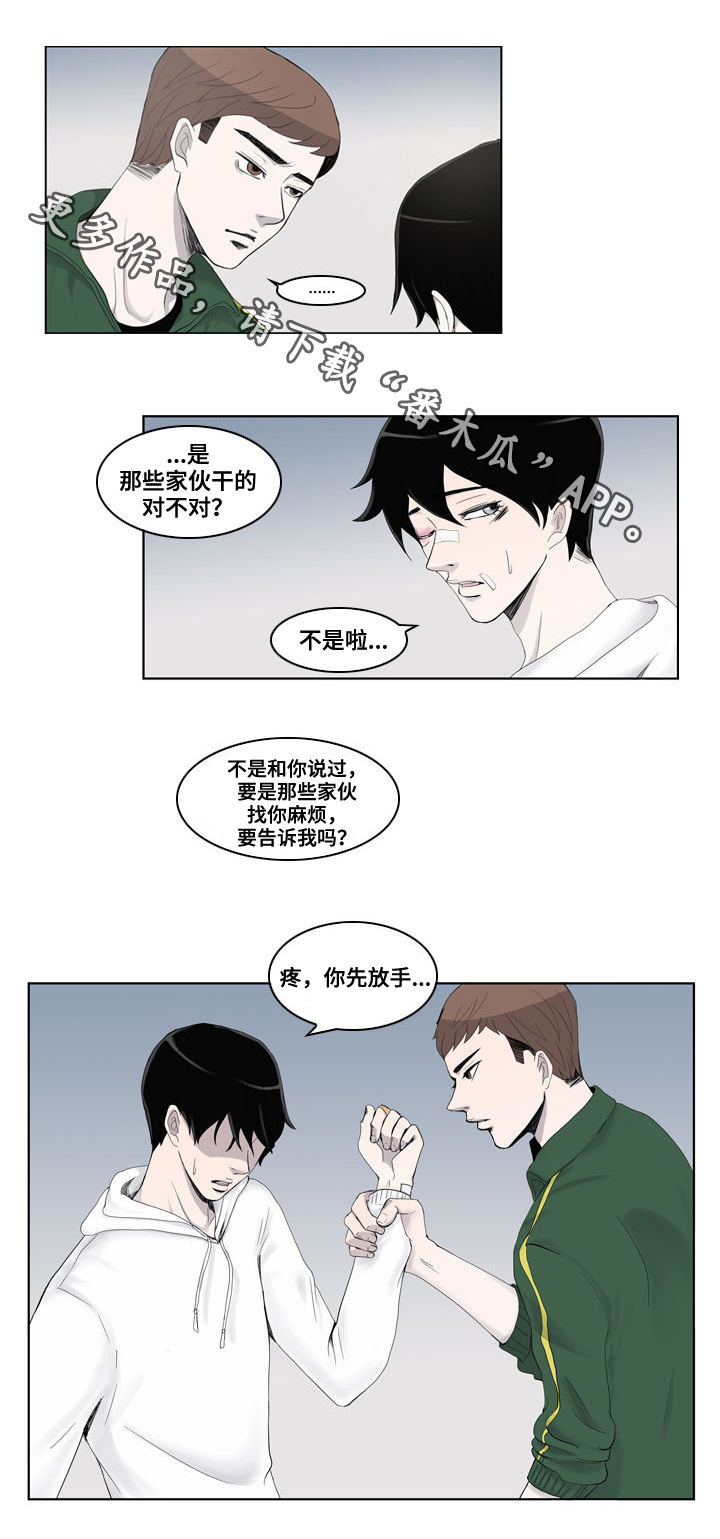 同级恋人漫画,第7章：报复1图