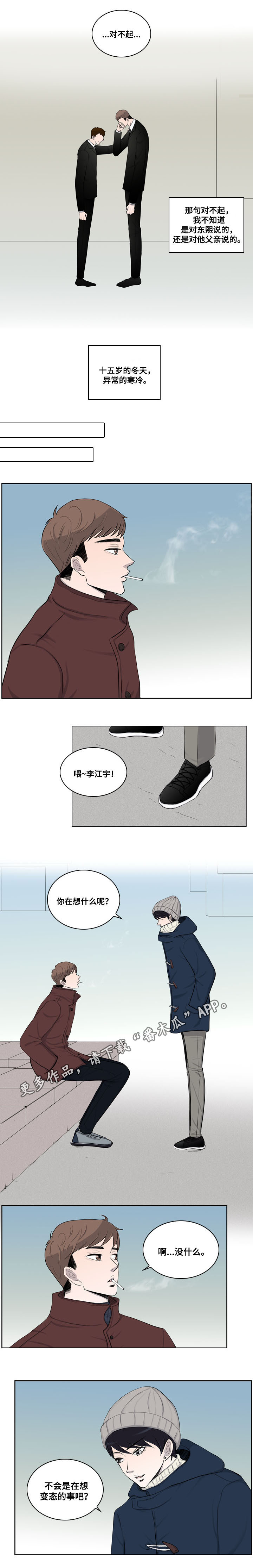 同级别见面叫什么漫画,第26章：番外三：幸福3图