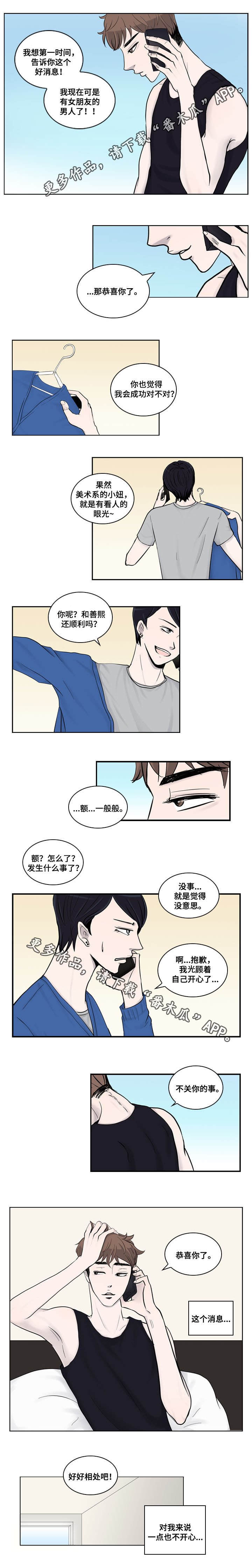 同级恋人漫画,第14章：特别4图