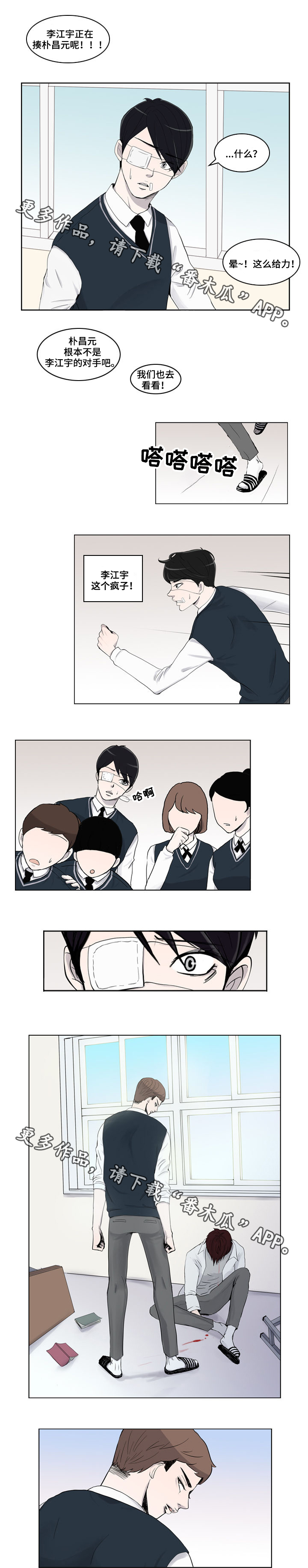 同级恋人漫画,第7章：报复5图