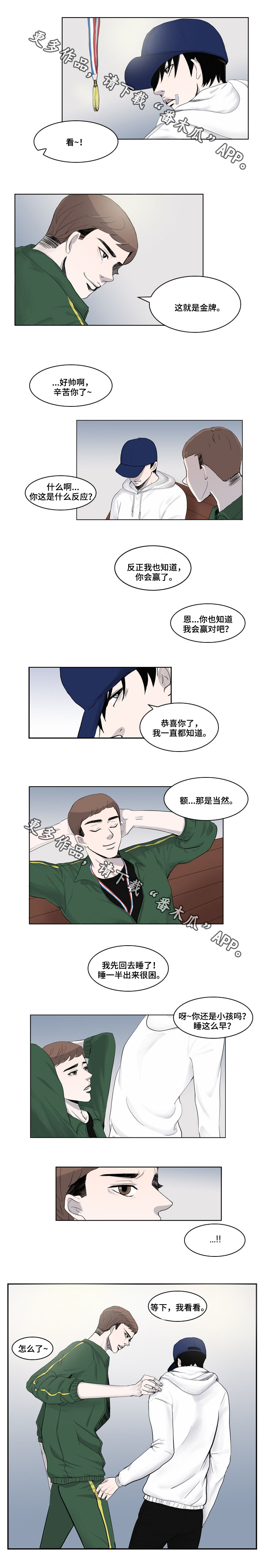 同级同事安排你做事你怎么办漫画,第6章：挑衅4图