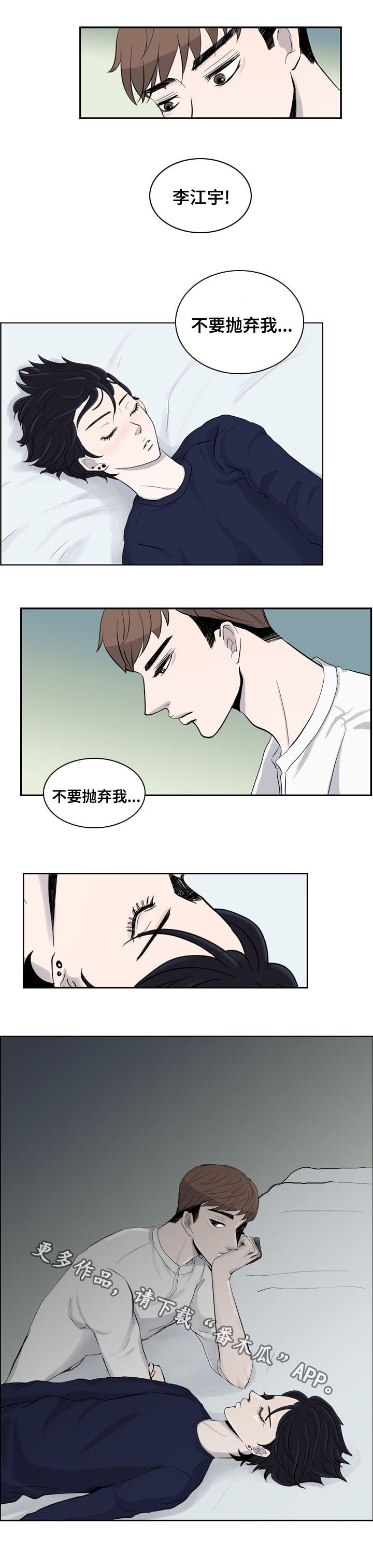 同级恋人漫画,第11章：喝醉5图