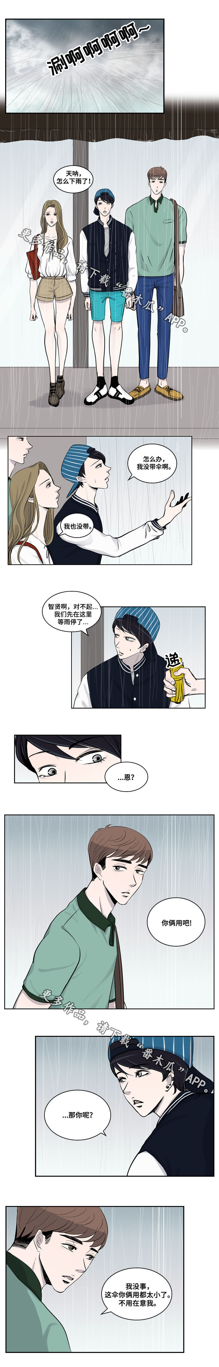 同级恋人漫画,第14章：特别2图