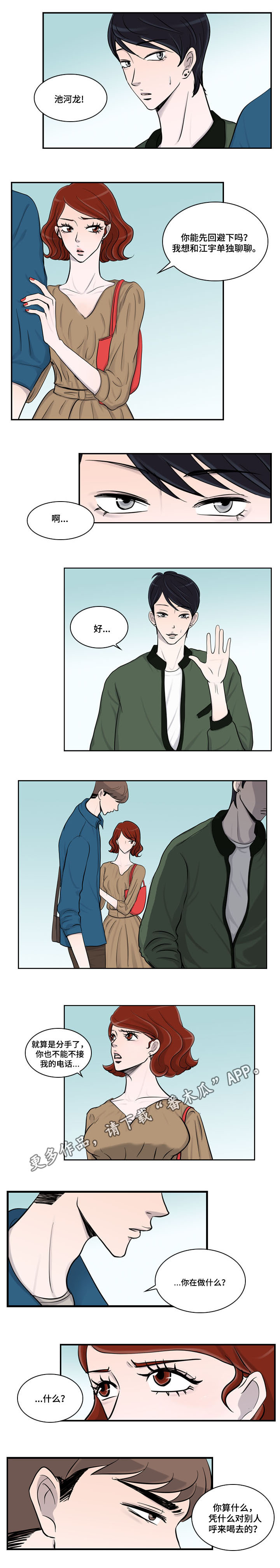 统计联网直报平台官网漫画,第20章：通知2图