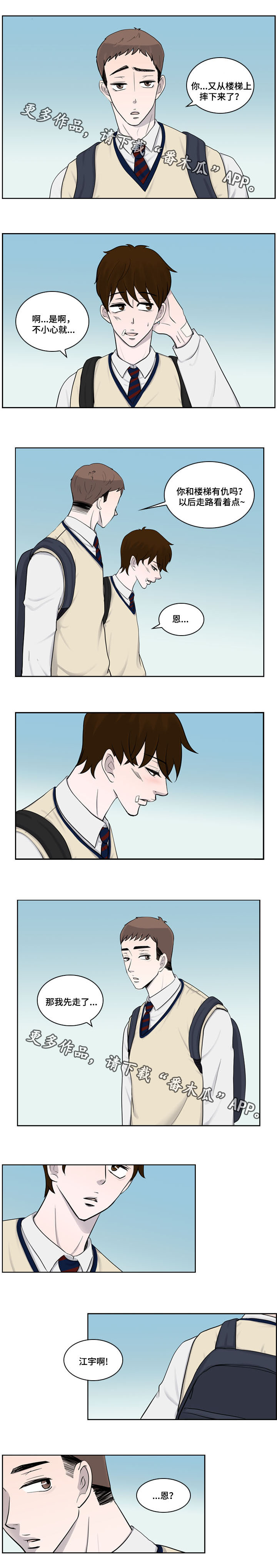 同级恋人漫画,第25章：番外二：悲剧1图