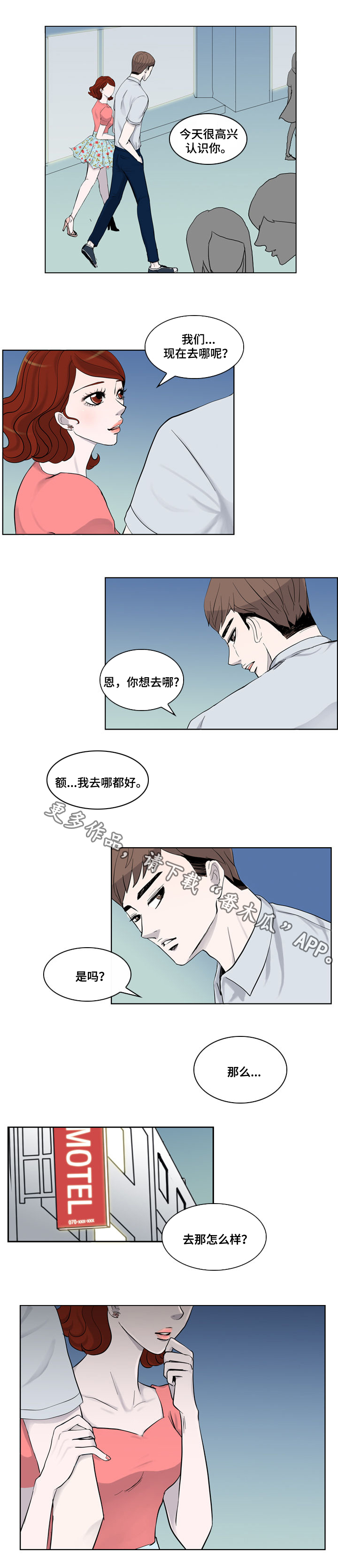 同级恋人漫画,第9章：联系5图