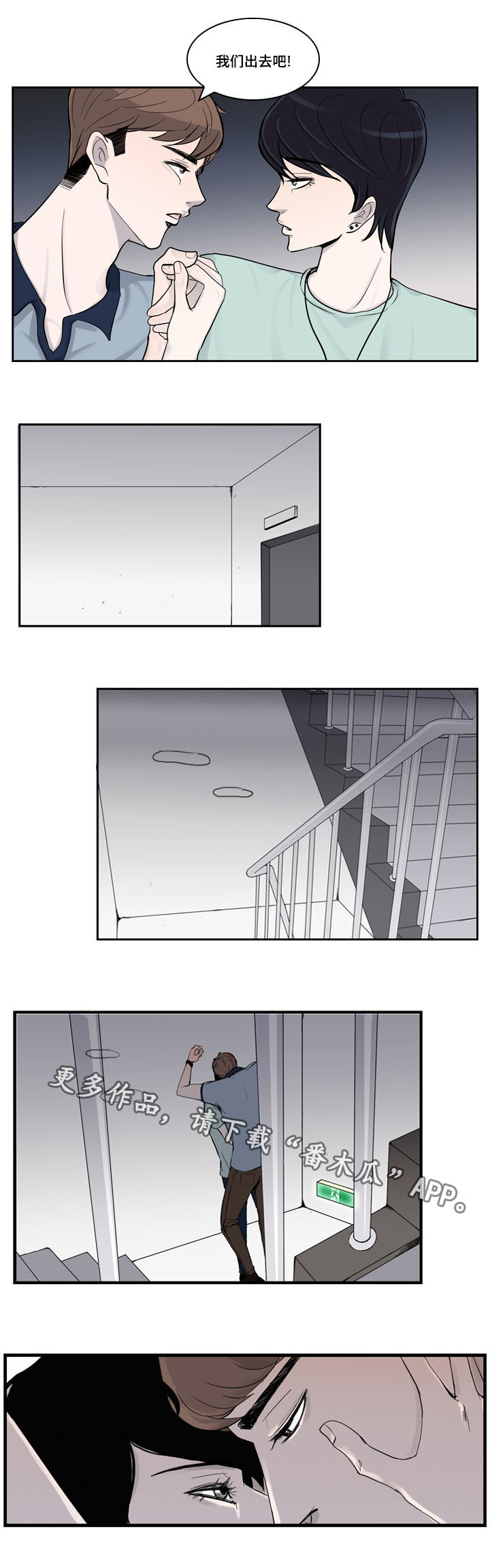 同级的青梅竹马漫画,第19章：交往4图