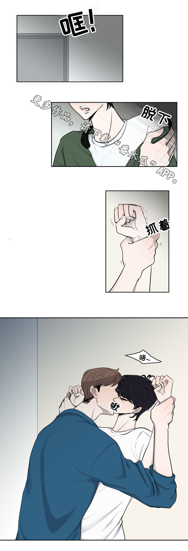 同级别见面叫什么漫画,第21章：不安2图