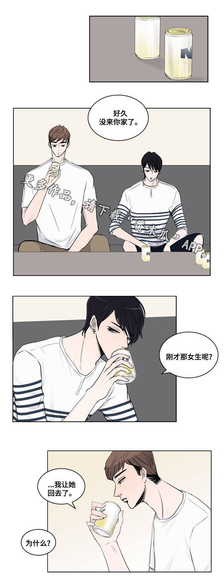 同级恋人漫画,第18章：争执1图