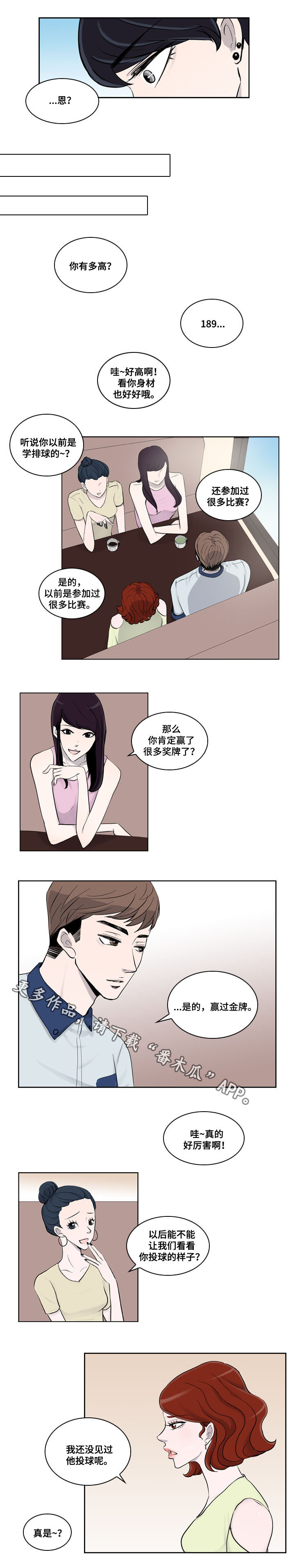 同级恋人漫画,第13章：分手2图