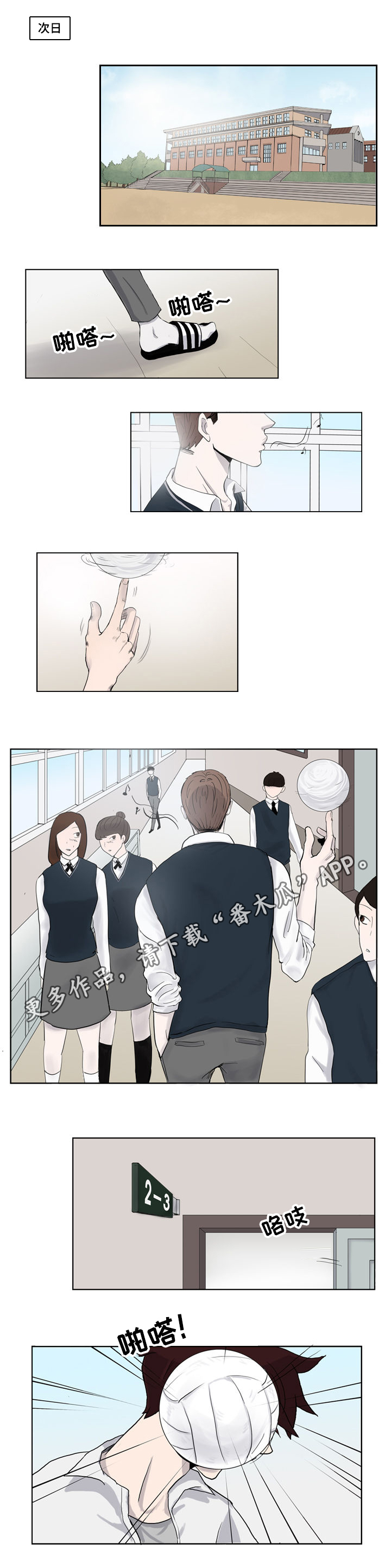 同级恋人漫画,第7章：报复3图