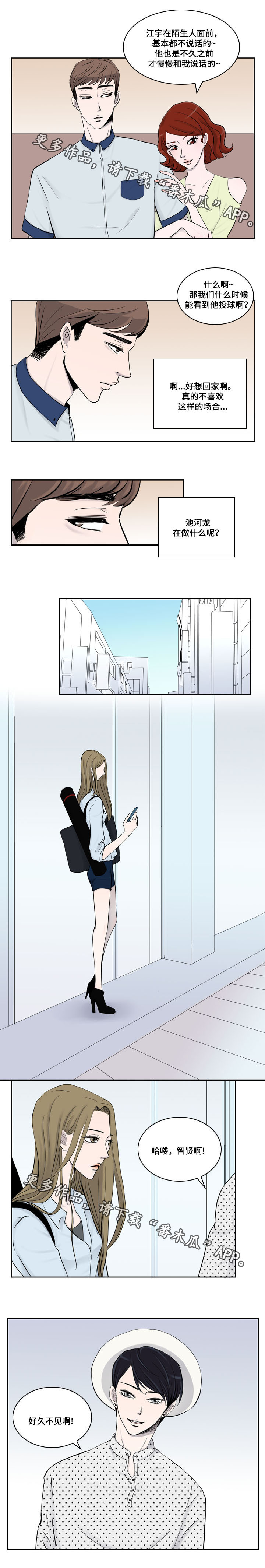 同级恋人漫画,第13章：分手3图