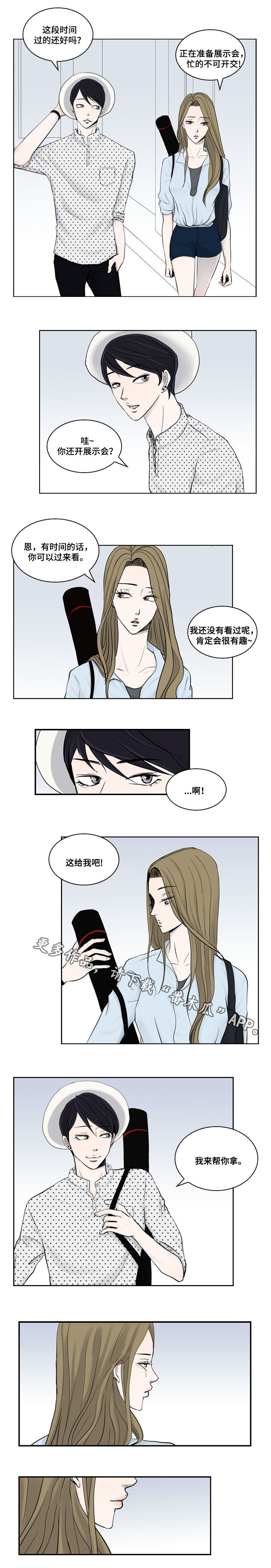 同级恋人漫画,第13章：分手4图